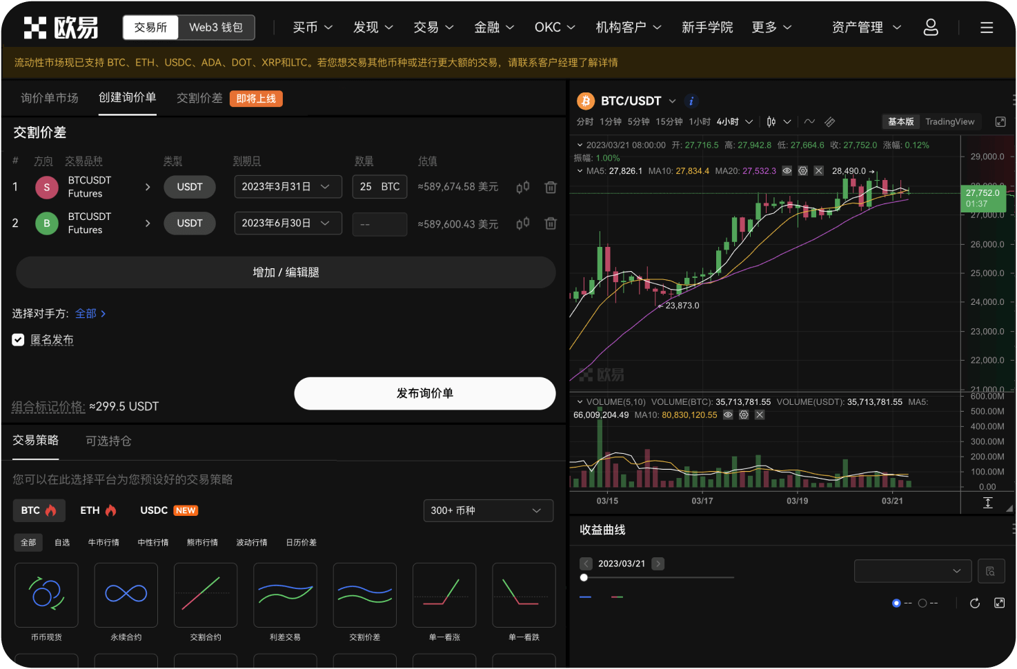 官网的充币地址多久失效